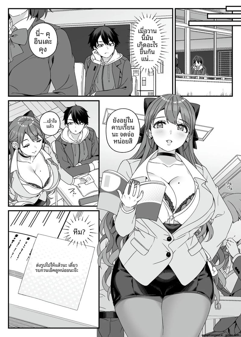 ความลับของมาเรีย